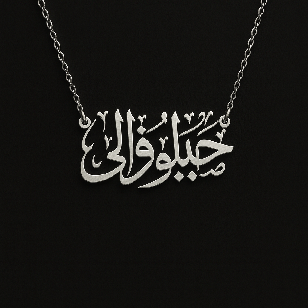 Calligraphy Name Necklace